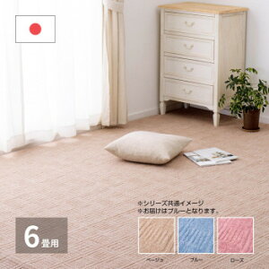 �y���Ĉ����₷�����D�J�[�y�b�g �A���o�[�]�ˊ�6�� �u���[ ��261×352cm 350122860