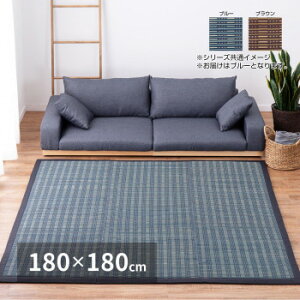 ���[�ȒP �����ӂ����烉�O �喼 �u���[ ��180×180cm 81848400