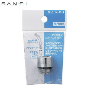 �O�h�����@SANEI�@�V�����[�w�b�h�A�_�v�^�[�@PT250-9