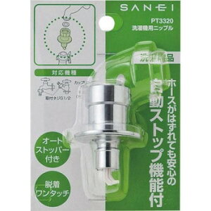 �O�h�����@SANEI�@����@�p�j�b�v���@PT3320