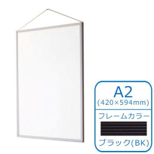 ARTE(�A���e) �A���~�t���[�� �X�^���_�[�h�V���[�Y �G�R�C���p�l(R) A2(420×594mm) �u���b�N ST-A2-BK