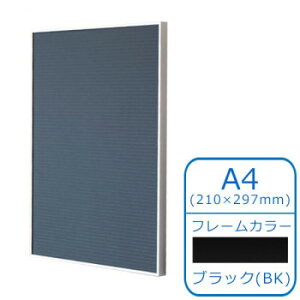 ARTE(�A���e) �A���~�t���[�� �I�X�g���b�`(R) A4(210×297mm) �u���b�N SRK-A4-BK