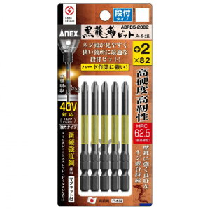 �A�l�b�N�X(ANEX) �����x�r�b�g 5�{�g �i�t�^�C�v+2×82 ABRD5-2082