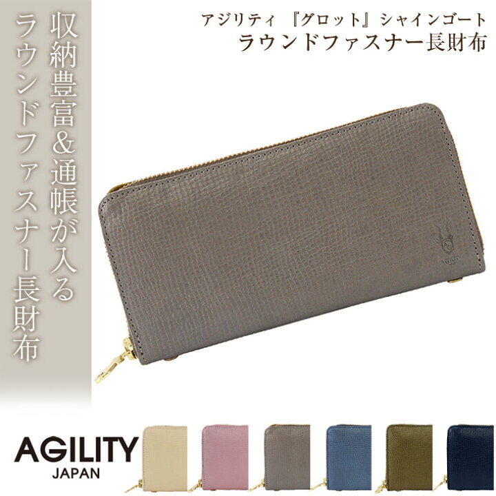 AGILITY JAPAN 長財布 事前告知】1/21（水） 11:30～ 整列する長財布 