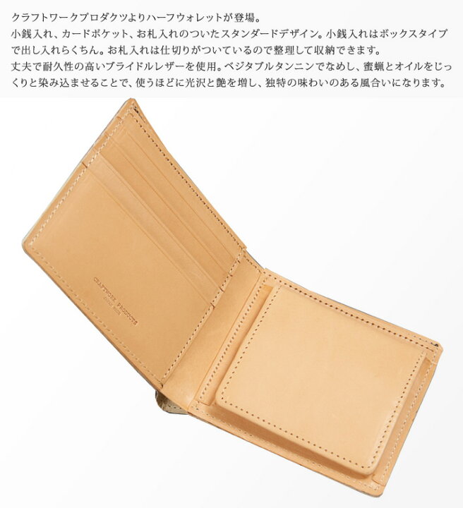 楽天市場】CRAFTWORK PRODUCTS クラフトワークプロダクツ 折り財布 