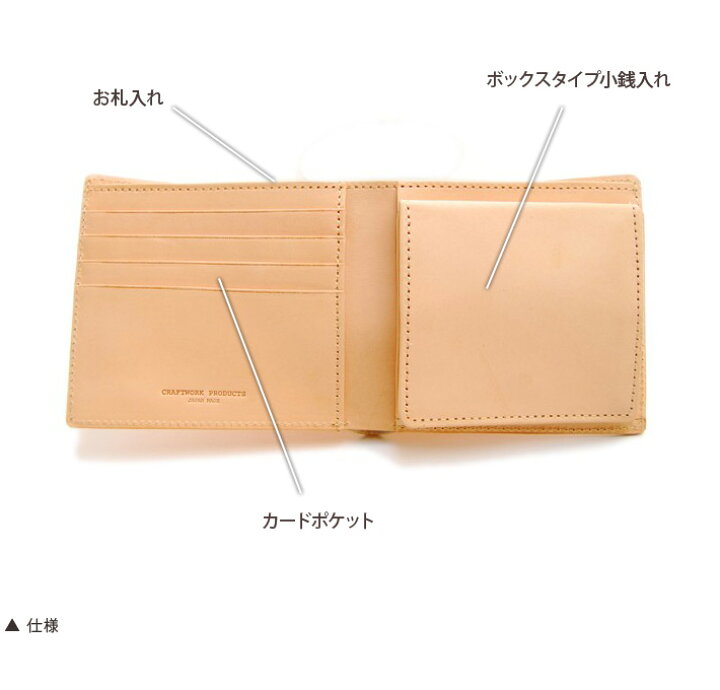 楽天市場】CRAFTWORK PRODUCTS クラフトワークプロダクツ 折り財布 