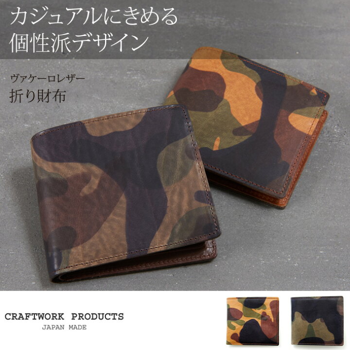 楽天市場】CRAFTWORK PRODUCTS クラフトワークプロダクツ 折り財布 