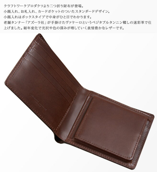 楽天市場】CRAFTWORK PRODUCTS クラフトワークプロダクツ 折り財布 