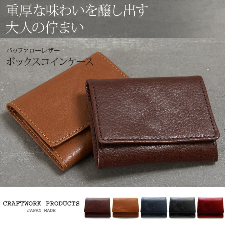 楽天市場】CRAFTWORK PRODUCTS クラフトワークプロダクツ ボックス 