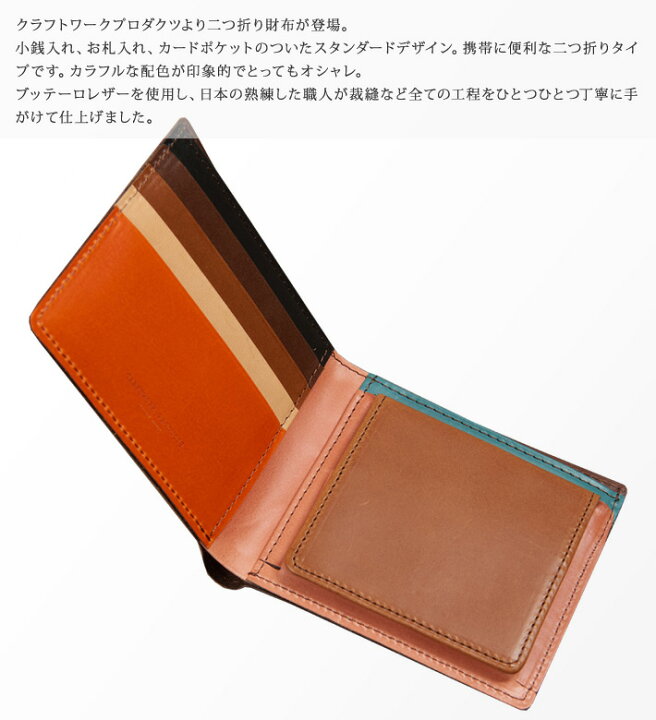 楽天市場】CRAFTWORK PRODUCTS クラフトワークプロダクツ 折り財布 