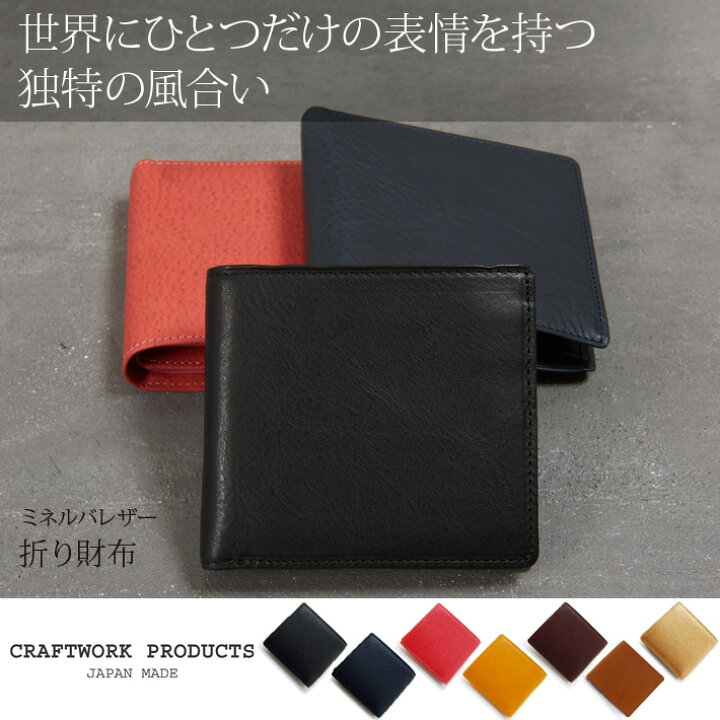 楽天市場】CRAFTWORK PRODUCTS クラフトワークプロダクツ 折り財布 