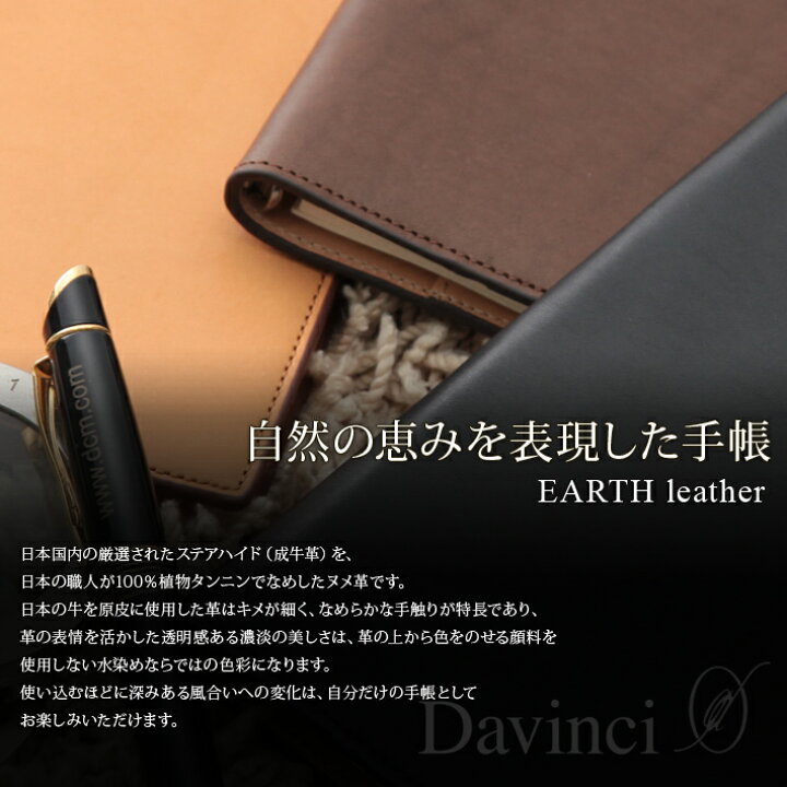 新品】Davinci システム手帳 アースレザー JDB113B聖書サイズ 黒（楽天 
