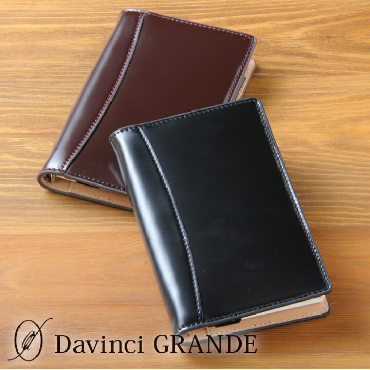 楽天市場】システム手帳 ダ・ヴィンチ グランデ コードバン ジャスト  