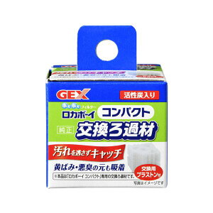 (まとめ)ロカボーイコンパクト 交換ろ過材【×10セット】 (観賞魚/水槽用品)