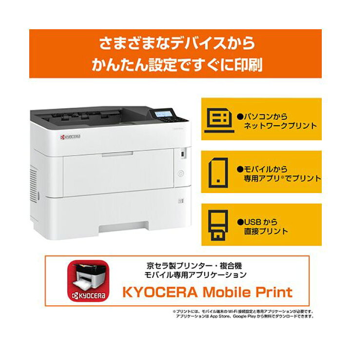 楽天市場】京セラ ECOSYS モノクロプリンター A3 P4140dn 1台 