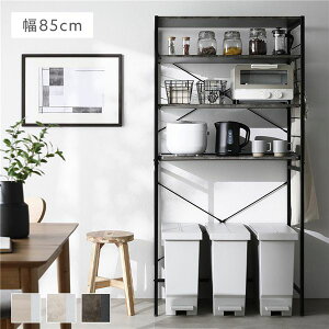 �����W���b�N �S�~������[�^�C�v ��85cm �X�g�[���� ���i�O���[×�u���b�N �X�`�[�� �\�I�t�� �ȃX�y�[�X ��� ��v �������ȒP �L�b�`�����[ �L�b�`�����b�N �����W�� �䏊���[ ���[��