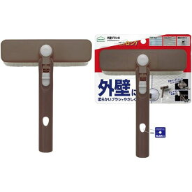 アズマ工業 外壁ブラシH LL599