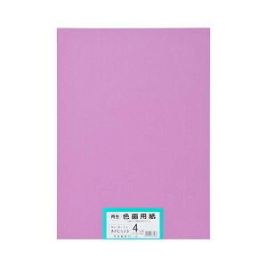 再生色画用紙 4ツ切100枚 あかむらさき