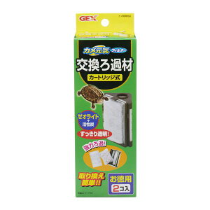 (まとめ)カメ元気フィルター交換ろ過材 2コ入【×3セット】 (観賞魚/水槽用品)