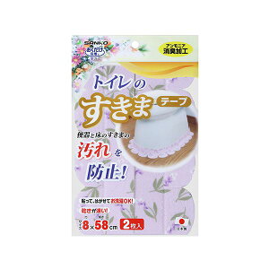 (まとめ) サンコーおくだけ吸着 便器すきまテープ バイオレット(ラベンダー) KB-48 1パック(2枚) 【×5セット】
