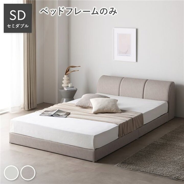楽天市場】レザー調 ローベッド セミダブル ベッドフレームのみ 