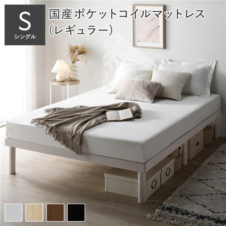 楽天市場】天然木 すのこ ベッド シングル 国産ポケットコイル 