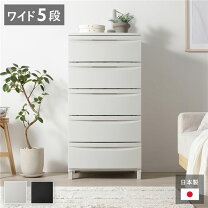 楽天市場】dcm ワイドチェストの通販