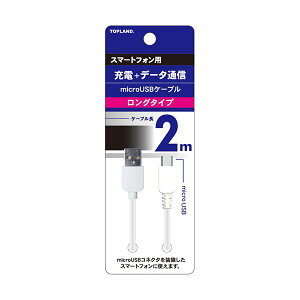 �i�܂Ƃ߁j �g�b�v�����hmicroUSB�P�[�u�� �z���C�g 2m M8144W 1�{ �y×5�Z�b�g�z