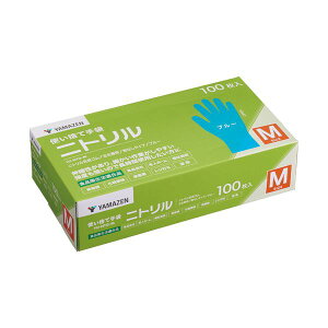 〔まとめ〕 YAMAZEN 使い捨て手袋 ニトリル パウダーフリー M ブルー YO-NTG-M(BL) 1箱 (100枚) 〔×2セット〕 使いきり手袋