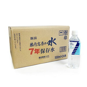 【訳あり】胎内高原の水7年保存水 500mlペットボトル 24本入り【代引不可】