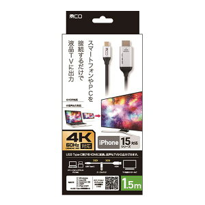 MCO USB Type-C HDMIP[u 4K60HzΉ 1.5m USD-4K15BK