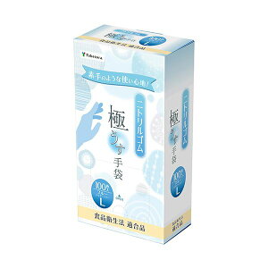 〔まとめ〕 竹虎 タケトラニトリル手袋 ブルー L 1箱 (100枚) 〔×2セット〕 使い捨て手袋 使い捨て 手袋 ゴム手袋 グローブ