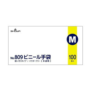 ショーワグローブ 809 ビニール手袋 100枚×10箱 M 粉なし 使い捨て手袋 使いきり手袋