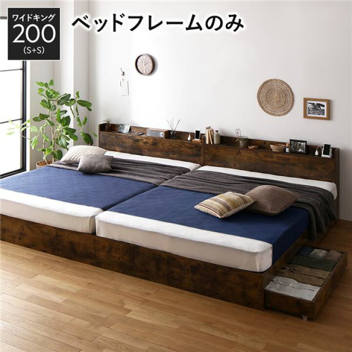 楽天市場】ベッド ワイドキング 200 S＋S ベッドフレームのみ 
