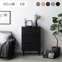 楽天市場】黒 ブラック レザー（タンス・チェスト｜収納家具 