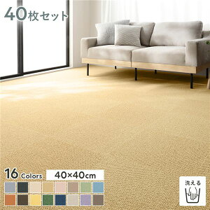 �t�@�u���b�N�t���A �^�C���J�[�y�b�g 40���Z�b�g ��40×40cm×40�� �Ђ悱 ���{�� ���Y �h�� �h�_�j �h���� �h�� �􂦂� �E�H�b�V���u�� �u������ �z�� ���d �z�b�g�J�[�y�b�g ���g�[ �N�b�V��