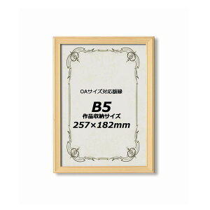Oz ؐz OAz qmLt[ B5TCY 257×182mm Ђ̂ t[ z z