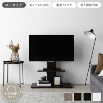楽天市場】sony 65型（テレビ台・ローボード｜収納家具）：インテリア 