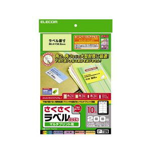 (まとめ)エレコム さくさくラベル(どこでも) EDT-TM10【×5セット】