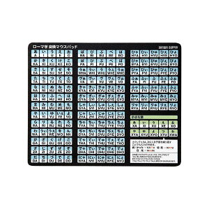 (�܂Ƃ�)�T�����T�v���C ���[�}���ϊ��}�E�X�p�b�h MPD-OP17RL8BK�y×10�Z�b�g�z