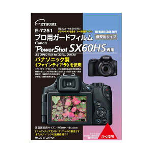 �i�܂Ƃ߁j�G�c�~ E-7251�v���p�K�[�h�t�B���� �L���m�� PowerShot SX60 HS��p E-7251�y×5�Z�b�g�z