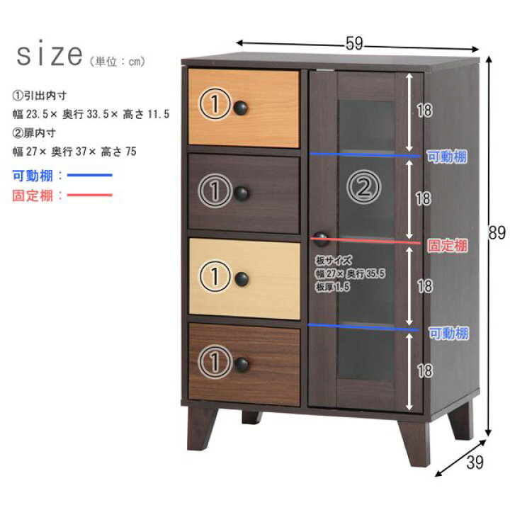 楽天市場】キャビネット 収納棚 幅59cm カラフル 引き出し4杯 木製 脚  