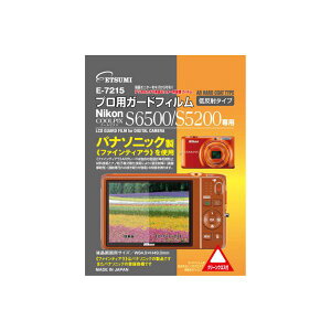 �i�܂Ƃ߁j�G�c�~ �j�R��COOLPIX S6500�^S5200��p�t���ی�t�B���� E-7215�y×3�Z�b�g�z