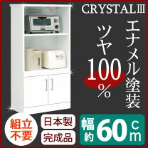 楽天市場】レンジボード ホワイト 60 大川 アイクラフト（インテリア 