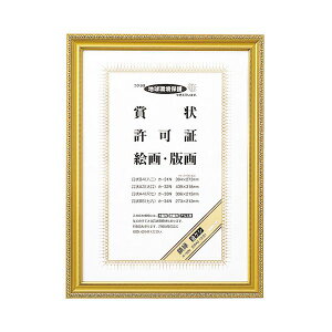 (まとめ) コクヨ 賞状額縁(金ケシ) 賞状A3(大賞) カ-32N 1枚 【×3セット】