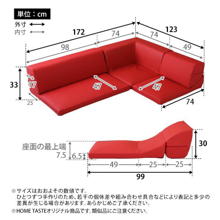 楽天市場】レザー調 ローソファー 【コーナー付き 6点セット レッド 