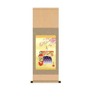 〔 節句掛軸 祝い掛軸 〕ひな祭り 桃の節句 掛け軸 野川 秀華 雛祭り 掛軸 「立雛」