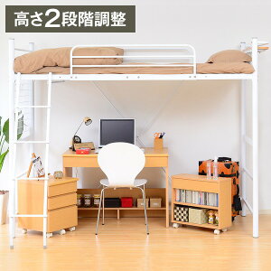 ロフトベッド ハイタイプ ホワイト」の人気商品一覧・価格比較 - 価格.com