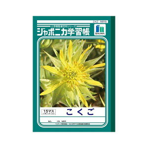 (まとめ) ショウワノート 学習ノート ジャポニカ学習帳 JL-10 1冊入 【×10セット】