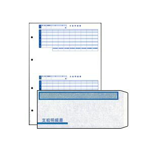 (まとめ) オービック 支給明細書パック(シール付) B4タテ 明細書300枚(封筒300枚付) KWP-1S 1セット 【×2セット】